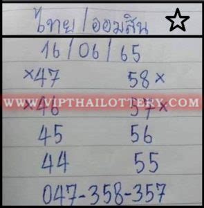 www sixline thailand lottery com master|Thai Lottery Paper .